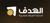 Hadaf Services Logo