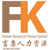 FK Human Resources Logo