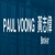 Paul Voong Logo