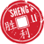 Sheng Li Digital Logo