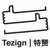 Tezign Logo