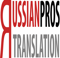 russian-translation-pros