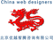 china-web-designers
