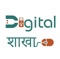 digitalshakha-0