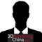 3d-rendering-china