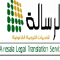 al-resala-legal-translation-services