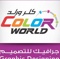 color-world-graphic-designing