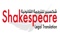 shakespeare-legal-translation-service