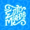 epic-made
