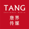 tang-cultural-media