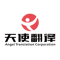 angel-translation-corporation