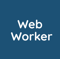 webworker