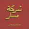 masar-agency-0