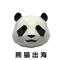pandawm