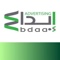 ebdaa-advertising