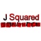 j-squared-graphics