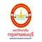 Bangkokthonburi University Logotype