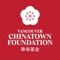 Vancouver Chinatown Foundation Logotype
