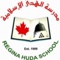 Al-Huda School Logotype