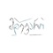 მდევარი • Mdevari Logotype
