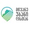 მწვანე უბანი ლისთან/ Lisi Green Urban Logotype